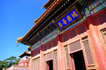 寺庙在中国